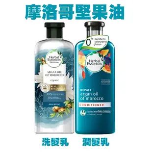 Herbal Essences 綠野香坡 草本洗髮乳/潤髮乳 400ml 摩洛哥堅果油 迷迭香 黃金辣木油-個人風格