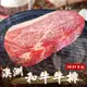 海肉管家-澳洲日本種M8-9+和牛牛排4片(約300g/包)