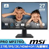 在飛比找momo購物網優惠-【MSI 微星】MP275Q 27吋 2K IPS平面護眼螢