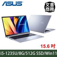 ASUS Vivobook 15吋 輕薄筆電 i5-1235U/8G/512G SSD/X1502ZA-0041S1235U 冰河銀