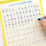 1500個基礎漢字學刻基礎漢字(5厘米後送1支筆10色月桂色)