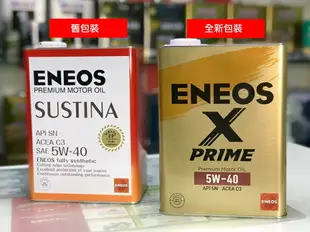 頂級金 日本製 ENEOS X PRIME 5W30 0W16 0W20 5W40 4公升 最新認證 SP GF-6 新日本石油 關東車材