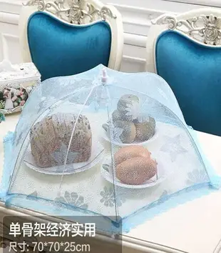 桌子蓋菜罩罩小家用保溫食物罩收縮遮菜罩菜網遮菜遮飯菜罩照扣菜