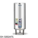 鴻茂【EH-5002ATS】50加侖定時調溫型落地式儲熱式電熱水器(全省安裝)