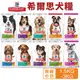 Hill's 希爾思 犬糧 1.5kg-3kg 幼犬｜成犬｜大型幼犬｜小型及迷你犬 狗飼料『寵喵量販店』