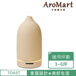 【AroMart 艾樂曼】TOAST-香氛水氧機-美禪型 貝殼沙