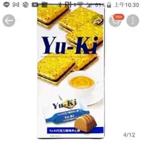 在飛比找蝦皮購物優惠-Yu-Ki 夾心餅乾 巧克力 夾心餅  餅乾 8入/盒 15