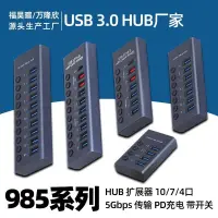 在飛比找蝦皮購物優惠-多功能USB插口 鋁合金多口USB3.0 擴展器 多功能集線