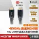 大通 HDMI線 HDMI to HDMI2.0協會認證 HD2-20MM 4K 60Hz公對公高畫質影音傳輸線 20米