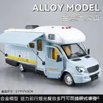 【好物優選】旅行車 露營車 房車 模型車 兒童房車玩具車大號仿真閤金豪華露營車男孩汽車模型玩具車女孩 DGY4