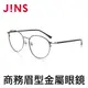 JINS 商務眉型金屬眼鏡(AUMF19A098)霧黑