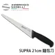 【SANELLI 山里尼】SUPRA系列 麵包刀 21CM 專業黑色(158年歷史、義大利工藝美學文化必備)