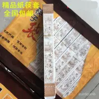 在飛比找蝦皮商城精選優惠-🔥熱賣/可開發票統編/免運🔥 一次性紙筷套清明上河圖優質筷子