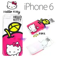 在飛比找蝦皮購物優惠-叉叉日貨 Kitty凱蒂貓桃色大蘋果 iphone 6 6s