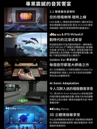 【TCL】85吋 4K LED 144Hz GoogleTV 智能連網電視 85C845 送基本安裝 (10折)