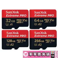 在飛比找露天拍賣優惠-【特惠】SanDisk 256G 128G 64G 32G 