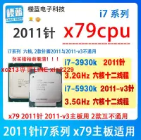 在飛比找露天拍賣優惠-熱銷☆i7 3930k 3960 3970x 4930k i