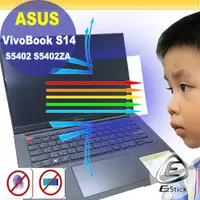 在飛比找PChome24h購物優惠-ASUS S5402 S5402ZA 特殊規格 防藍光螢幕貼