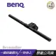 BenQ Wit Screenbar 螢幕智能掛燈