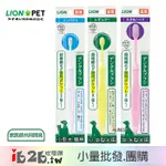 【IB2B】日本製 LION獅王 PETKISS 寵物專用 超極細毛牙刷 貓用犬用 -6支入