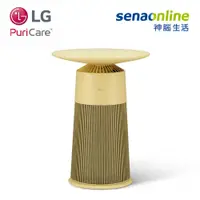 在飛比找蝦皮商城優惠-LG AeroFurniture 新淨几 空氣清淨機 AS2