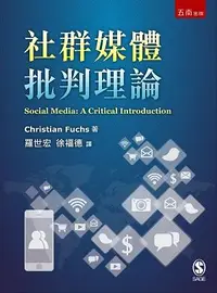 在飛比找誠品線上優惠-社群媒體批判理論