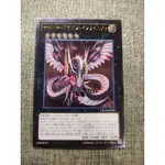 遊戲王 CROS-JP090 電子龍·無限 浮雕