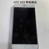 在飛比找Yahoo!奇摩拍賣優惠-HTC X10 X10U 液晶總成  HTC One X10
