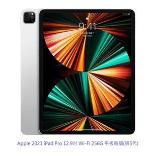 Apple iPad Pro 12.9吋 ＷiFi 256G (2021版 第五代)。【騰購國際】