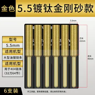 電鋸鏈條銼刀電動油鋸磨鏈條機打磨器金剛石磨頭磨鋸齒金剛砂磨頭