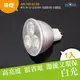 阿囉哈LED總匯_AN-350-03-09_MR16-3W-12V-白光6000K-亮透鏡30度-台灣製造