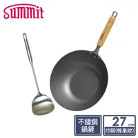 在飛比找momo購物網優惠-【Summit】輕量氮化處理鐵鍋-27cm炒鍋+不鏽鋼鍋鏟(