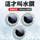 蘋果15 IPHONE15 點鑽鏡頭貼 鏡頭膜14promax菱形鏡頭膜13promax鷹眼相機炫彩保護【APP下單4%點數回饋】