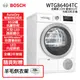 【BOSCH博世】歐規9公斤 220V冷凝式乾衣機(WTG86404TC)