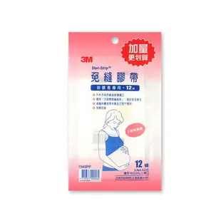 3M Nexcare 免縫膠帶 剖腹產(10cm以上)專用 12 條/包 美容膠 公司貨【立赫藥局】