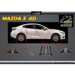 【小鳥的店】馬自達 2015-18 MAZDA 3 馬3 4D A柱+B柱+C柱 碳纖維熱壓卡夢 DRY CARBON