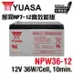【CSP】YUASA湯淺NPW36-12 (12V36W)閥調密閉式鉛酸電池~等同NP7-12升級版高效能電池 UPS 不斷電 辦公光源 電池更換