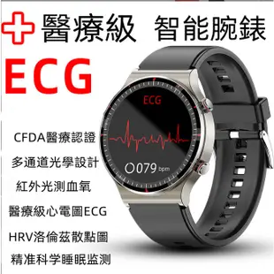 （醫療級）智能手錶心電圖監測血壓真血氧心率監測運動手環 ECG+PPG 關愛老人 智慧手錶 LINE FB訊息提醒 智慧