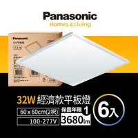 在飛比找momo購物網優惠-【Panasonic 國際牌】LED 經濟款平板燈 32W 