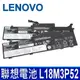 LENOVO L18M3P52 3芯 聯想 電池 02DL001 SB10K97640 11.25V 3735mAh