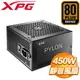 ADATA 威剛 XPG PYLON 450W 銅牌 電源供應器(5年保)