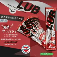 在飛比找樂天市場購物網優惠-現貨原裝 日本NPG＊LUB 潤滑液 隨身包15ml (單包