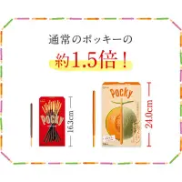 在飛比找蝦皮購物優惠-現貨 日本限定 Pocky 大根的 彩虹棒 宇治抹茶 葡萄 