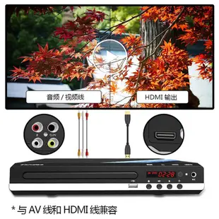 【12h極速出貨】家用DVD播放器 影碟機 HDMI 高清1080P 高清迷妳CD播放器 讀碟機器 高清播放器 播放器