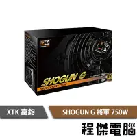 在飛比找Yahoo!奇摩拍賣優惠-【XIGMATEK 富鈞 】SHOGUN G 將軍 750W