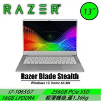 在飛比找蝦皮商城精選優惠-【限時促銷】雷蛇 Razer Blade Stealth 1
