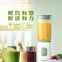 在飛比找蝦皮購物優惠-現貨 原廠公司貨 PHILIPS 飛利浦 迷你活氧果汁機 H