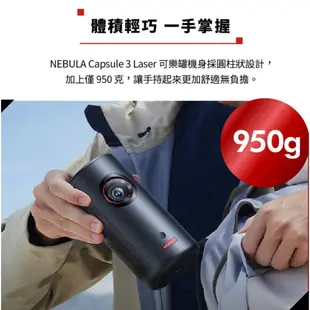 《 送 原廠包 新上市 免運 原廠 》Nebula Capsule 3 第三代 可樂罐 高亮度 無線 雷射 投影機