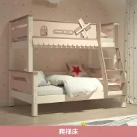 在飛比找樂天市場購物網優惠-實木 子母床 上下鋪兒童床 雙層 床 粉色女孩上下床 公主高