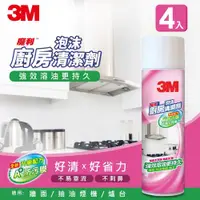 在飛比找ETMall東森購物網優惠-3M 魔利泡沫廚房清潔劑-500ml (4入超值組)